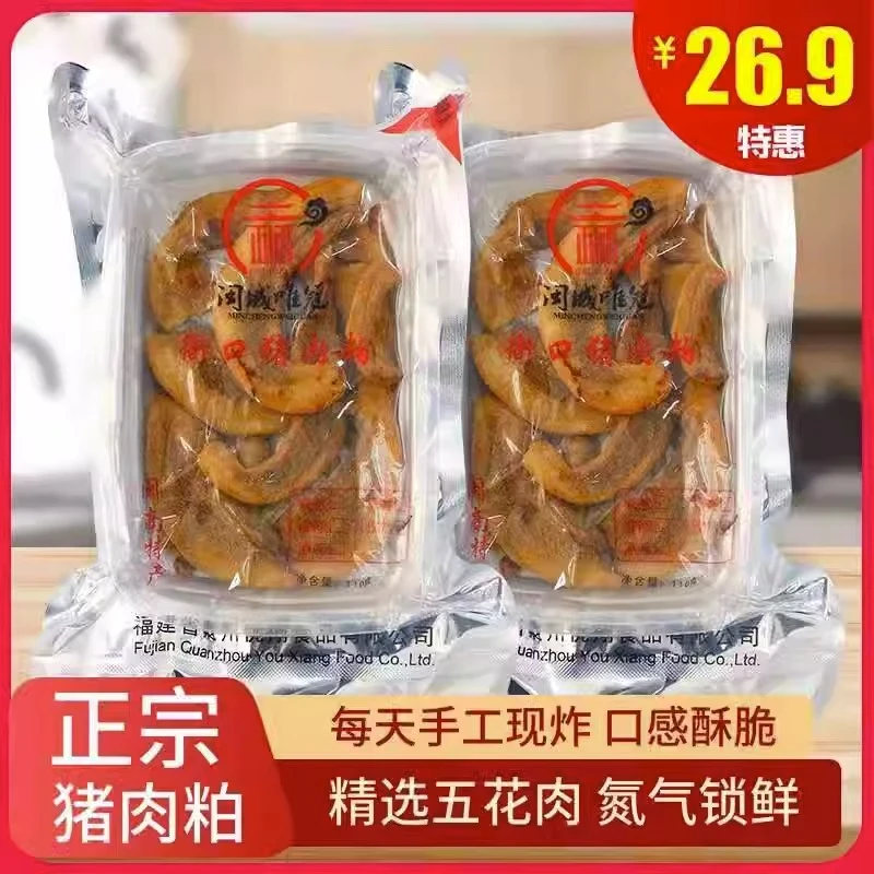 猪肉粕闽南特产泉州衙口猪油粕小吃五花肉干香酥真空包装生酮零食