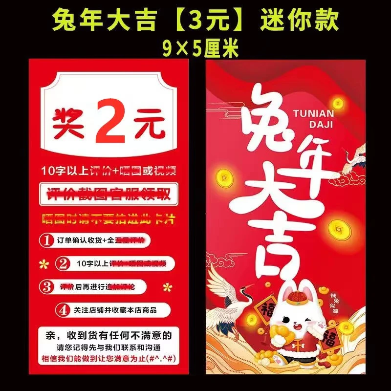 订单满2元：赠评论有礼