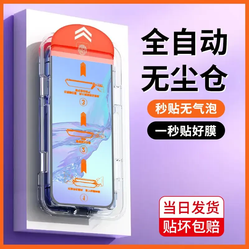 适用OPPOA32除尘舱钢化膜oppoa32无尘秒贴盒超清抗蓝光手机保护膜