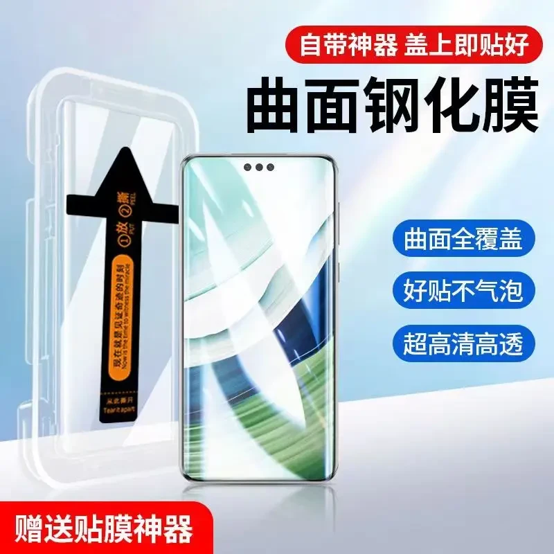 小米14pro秒贴钢化膜神器小米14Pro曲面屏全屏防爆防摔手机膜