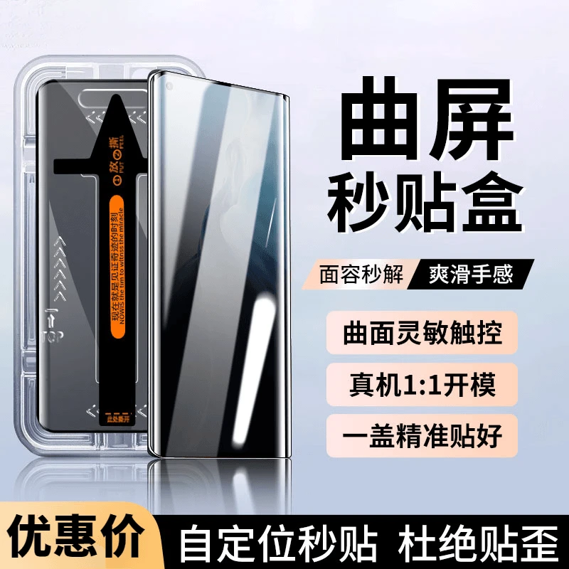 小米11防窥钢化膜11Pro高清全屏11Ultra防偷窥曲面屏手机膜秒贴盒