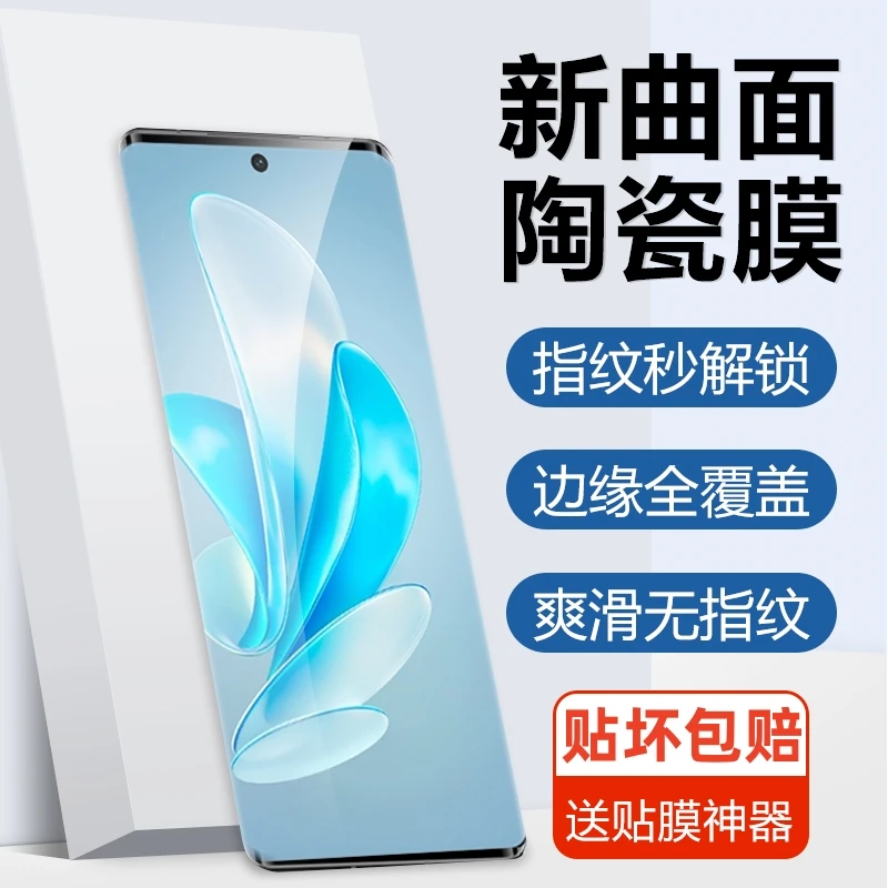 【曲面屏微晶陶瓷膜】适用于华为/荣耀/小米/oppo/vivo/一加/三星