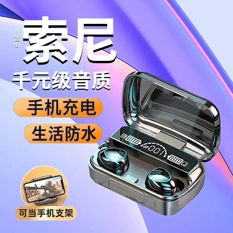 无线蓝牙耳机超长续航2023新款柏林之声华强北高音质运动迷你安卓