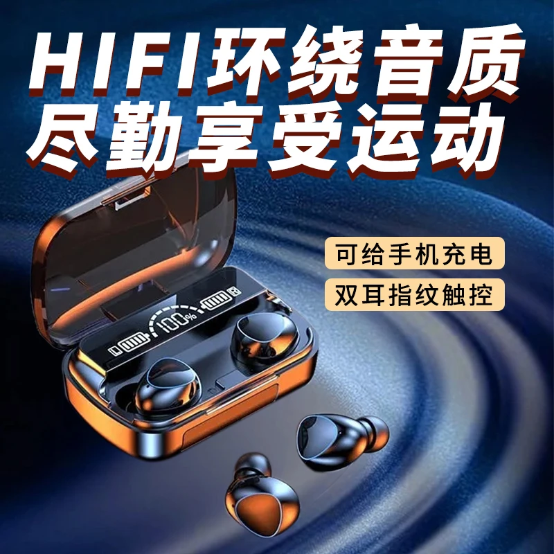 可充电无线蓝牙耳机新款防水超长续航高品质持久降噪苹果华为通用