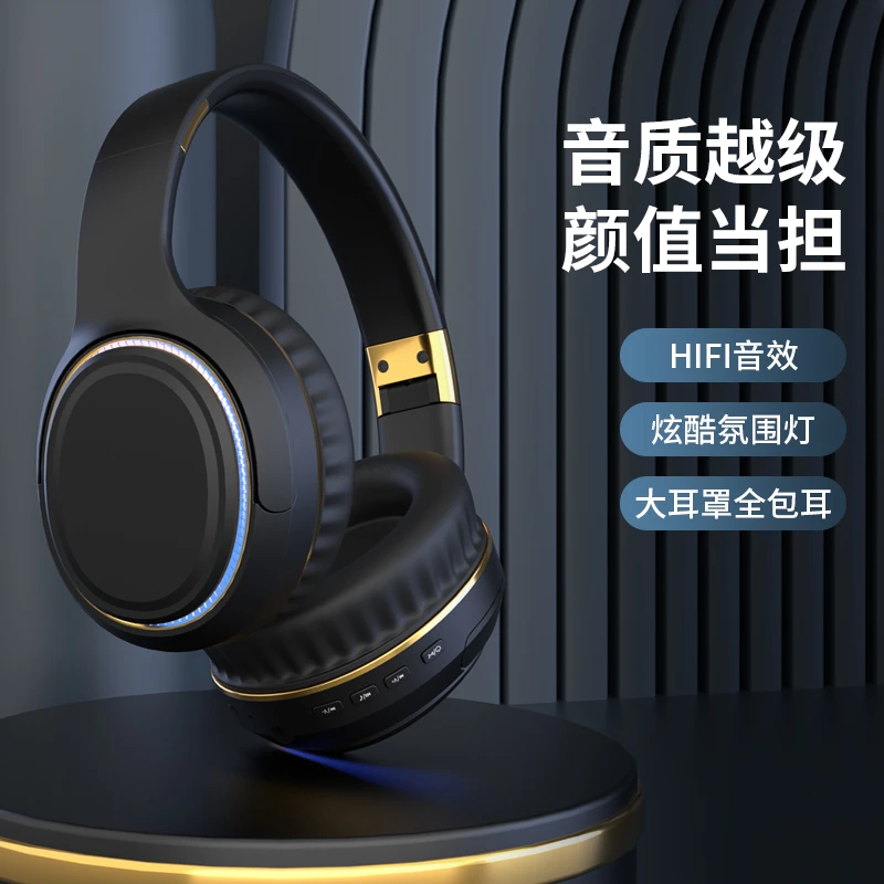 新款炫酷不漏音全包带麦高音效无线蓝牙降噪头戴式游戏耳机男女款