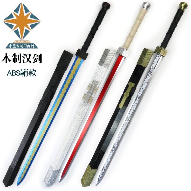 汉剑宝剑武术练习晨练剑太极竹木剑中国古风武侠影视道具客厅摆件