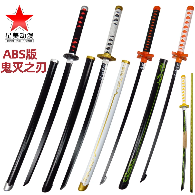 鬼灭之刃刀日轮刀灶门炭治郎 我妻善逸 蝴蝶忍 富冈义勇COS武器刀