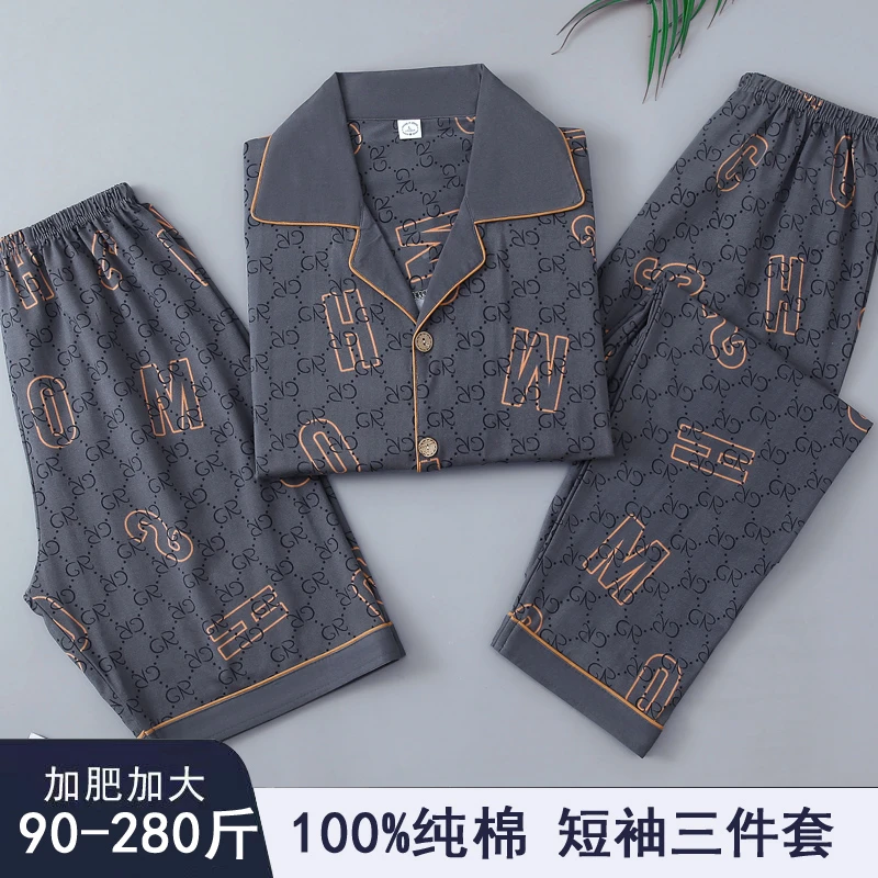 男士睡衣夏季纯棉短袖长裤薄款三件套中青年家居服加肥加大码套装