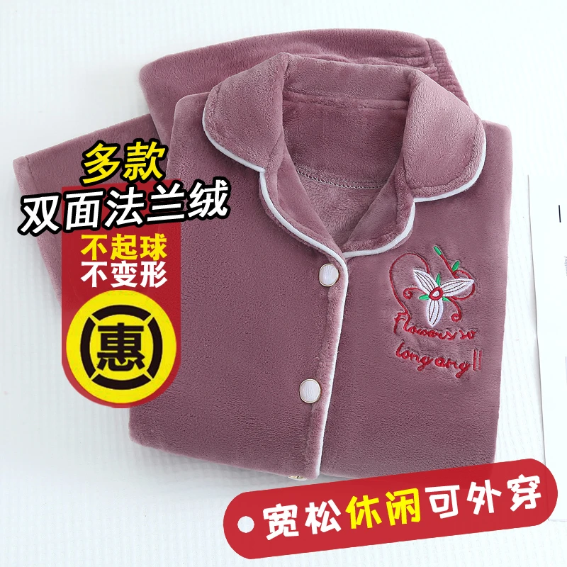 秋冬季珊瑚绒女士睡衣保暖加绒加厚法兰绒中青年家居服加大码套装