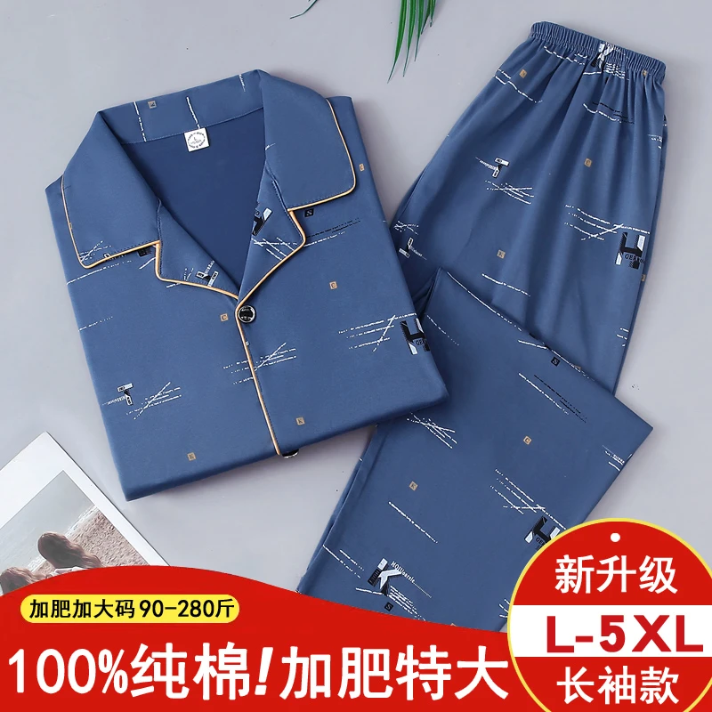 睡衣男士春秋季100%纯棉长袖家居服男款中青年夏款大码可外穿套装