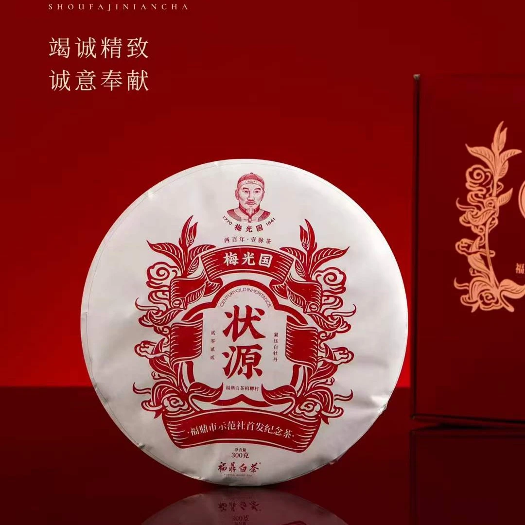 梅光国 状源 2022白牡丹茶饼 300克/饼