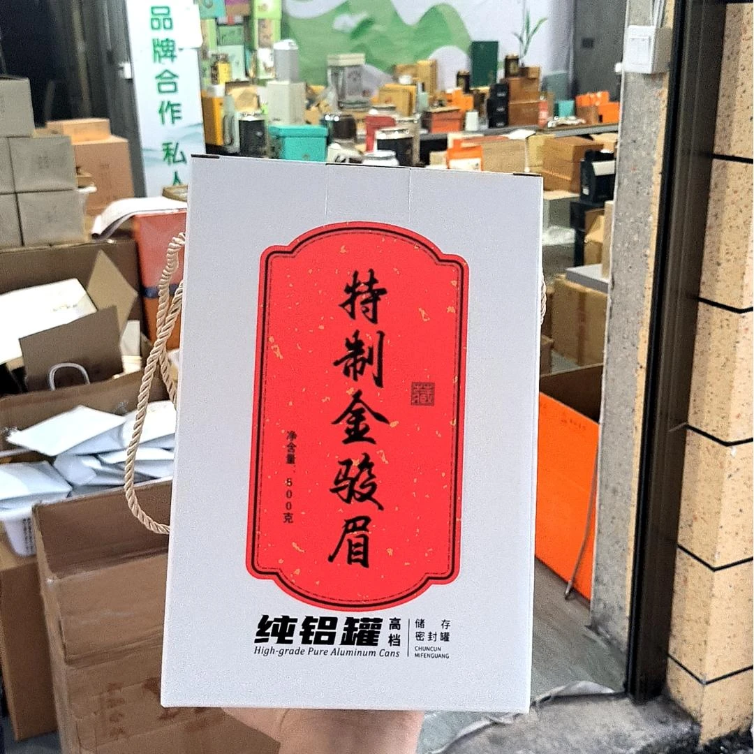 武夷红茶特制金骏眉500g铝罐