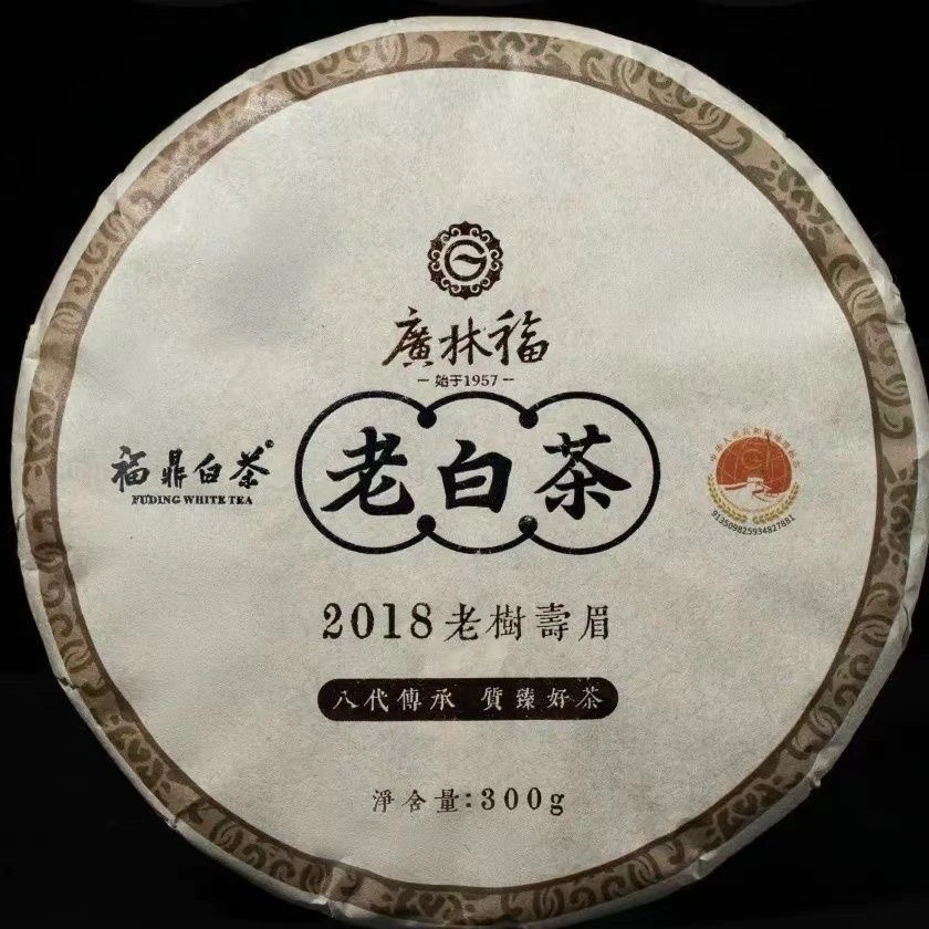 广林福 2018老树寿眉饼 300克1饼