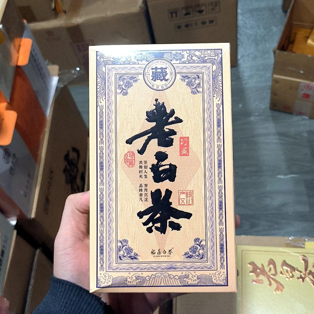 珍藏老白茶 2017贡眉 250克/盒