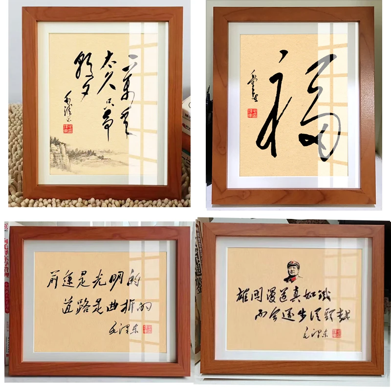 毛体书法中式摆件带框毛爷爷诗词语录座右铭字匾装裱画木制工艺品