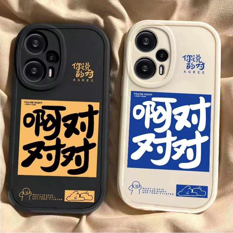 啊对对对红米note12turbo手机壳男女情侣潮流新款软壳全包边防摔