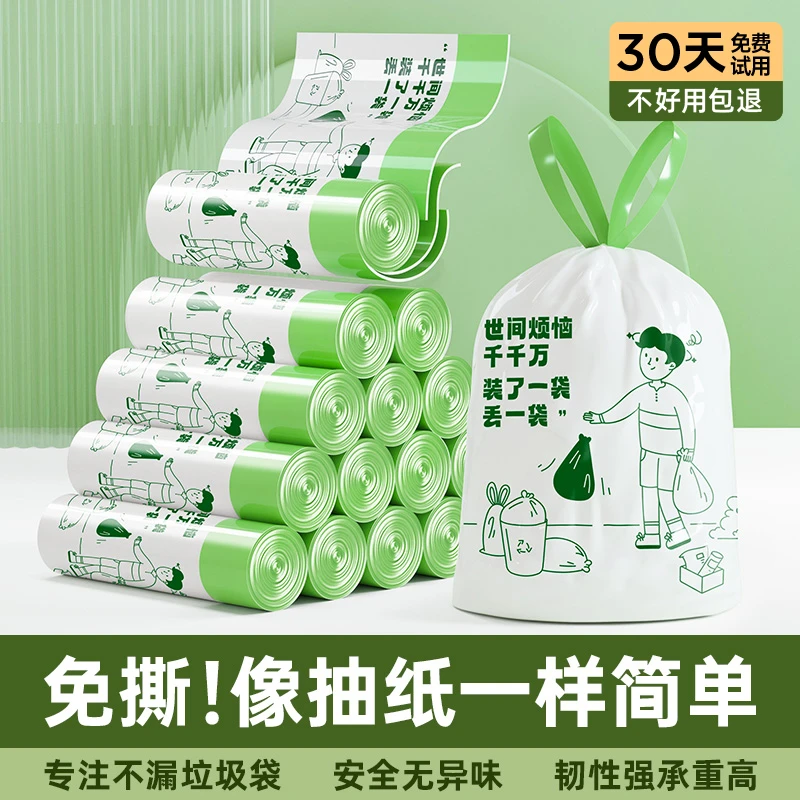 免撕垃圾袋家用抽绳式塑料袋大号厨房手提式加厚办公室收纳清洁袋