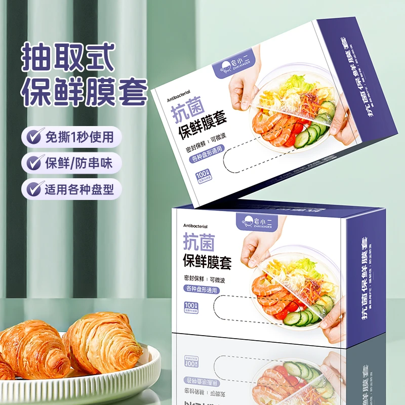 保鲜膜套一次性剩菜保鲜罩家用加厚加大厨房冰箱套碗袋食品保鲜罩