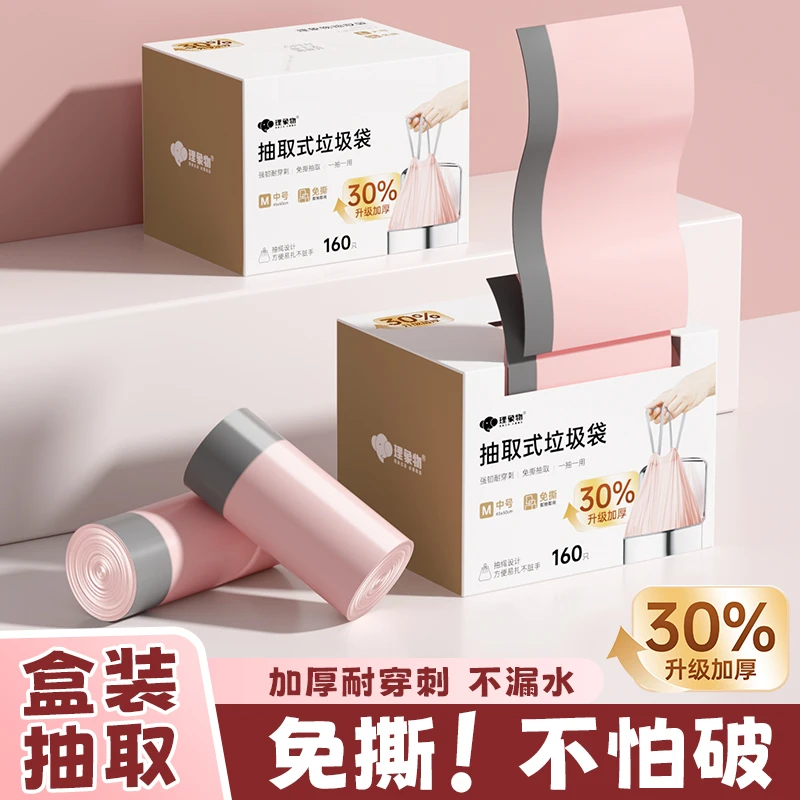 免撕垃圾袋手提式加大加厚家用抽绳不脏手自动收口塑料袋平口结实