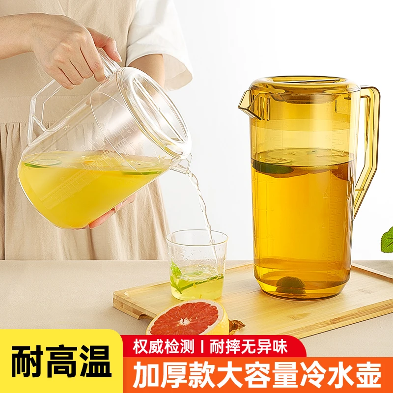塑料冷水壶凉水杯家用耐高温大容量加厚凉茶冰水冷泡饮料桶壶商用