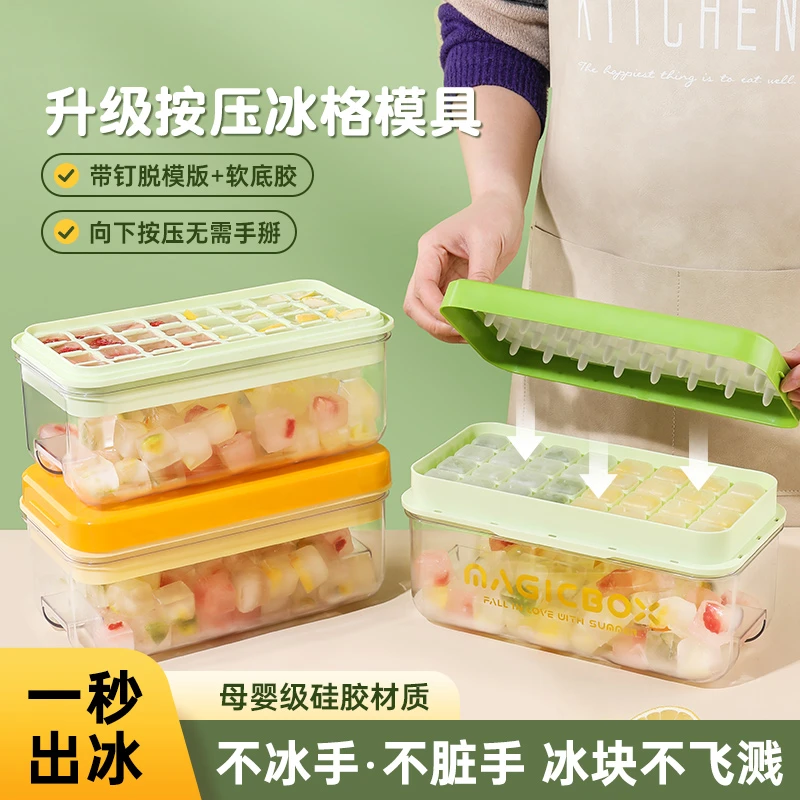 按压冰块冰球模具制冰块神器家用冰格冰盒夏天冷饮食品级冰块格子