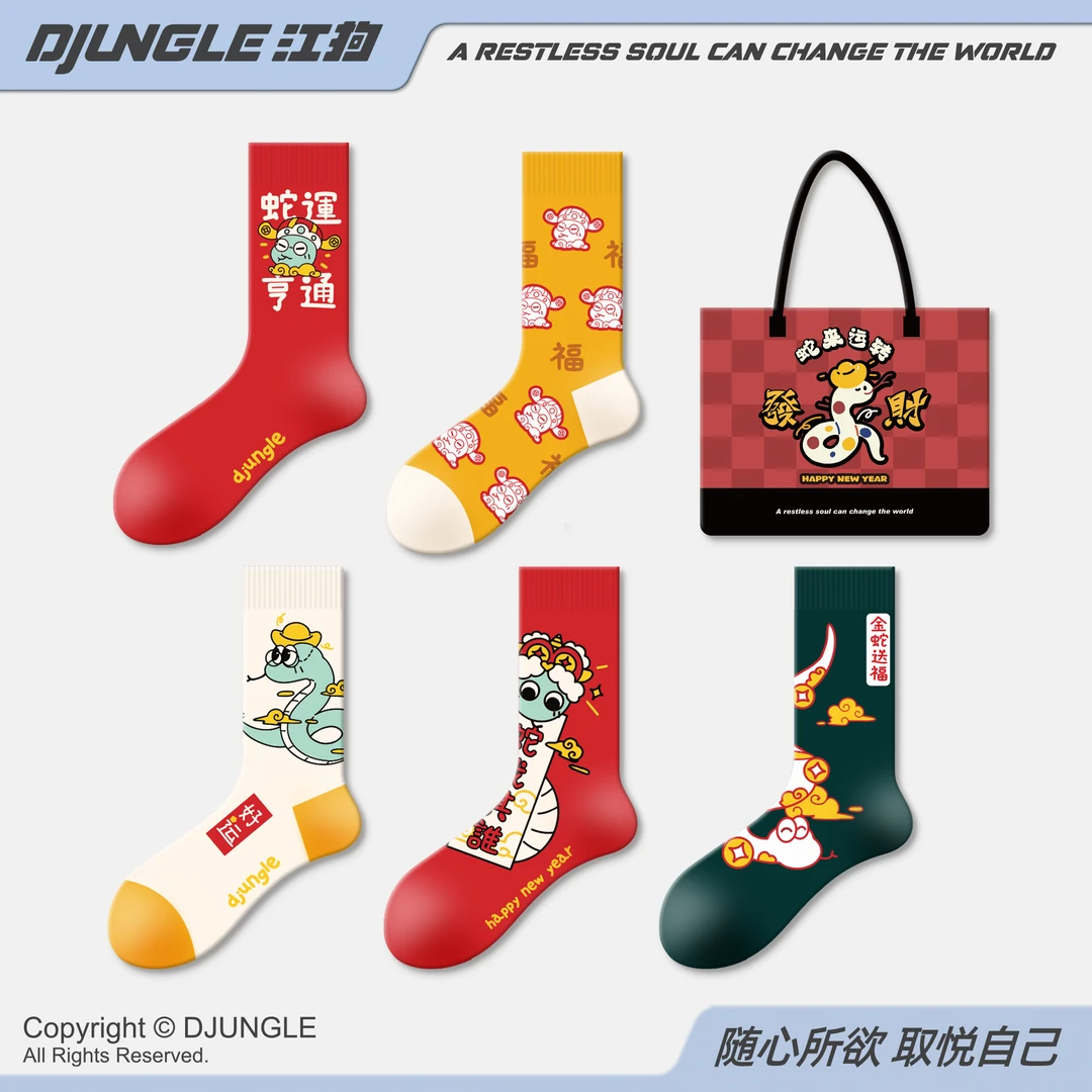 蛇年本命年红袜子男女秋冬中筒袜2025新年礼物过年本命年红袜子