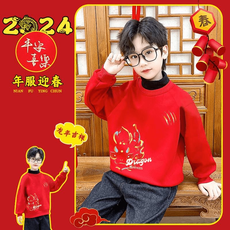 贝尔熊男童卫衣2024新款龙年本命年拜年服上衣加绒红色喜庆年服