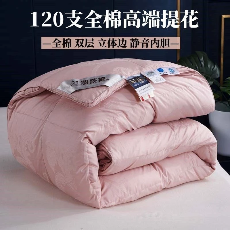 羽绒被壳半成品全棉提花立体双边纯棉加高密内胆自充绒羽绒被壳