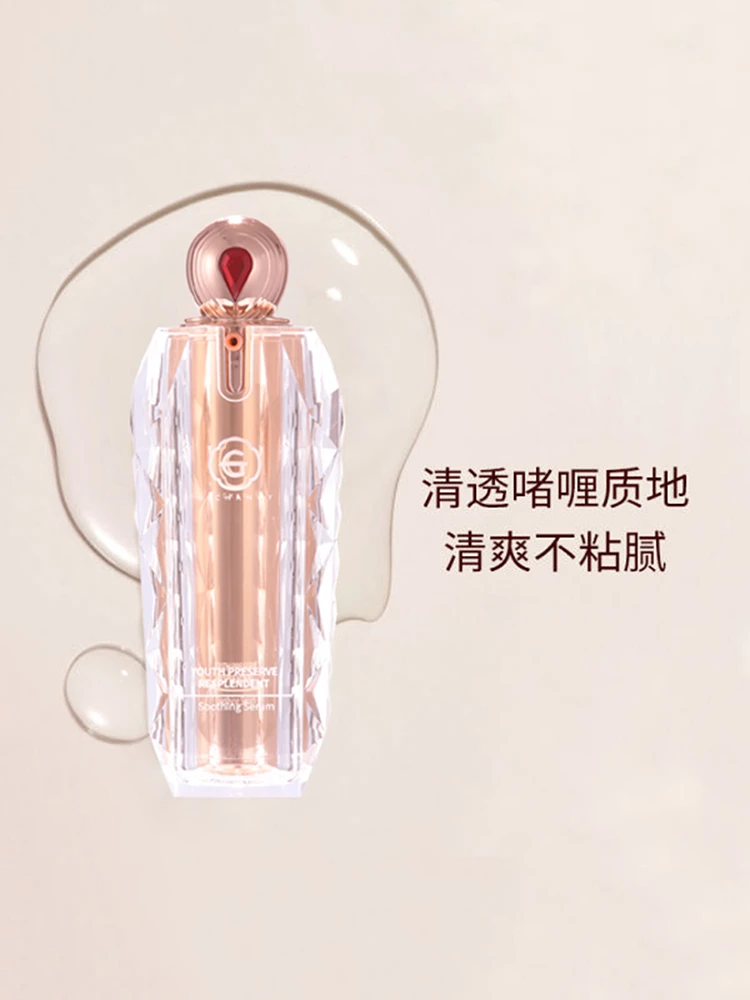 姬存希肆极而生璀璨舒缓精华液补水保湿提拉紧致替换装套盒水乳霜