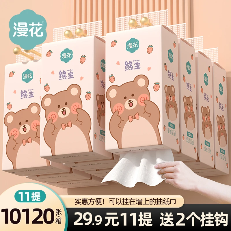 漫花大抽纸悬挂面巾纸可爱纸巾家用加厚耐抽11提实惠装厕纸卫生纸