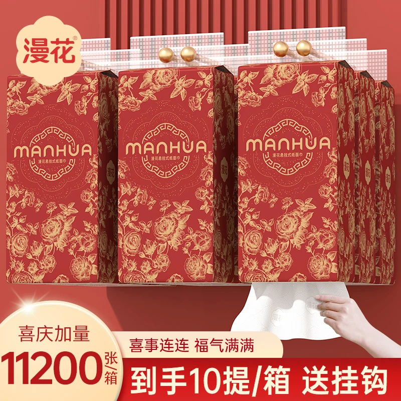 漫花悬挂式抽纸10提装挂抽加大加量家用柔软实惠装纸巾厕纸卫生纸