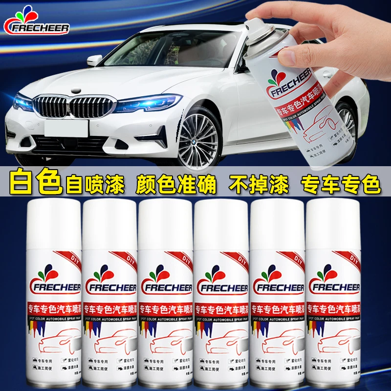 汽车自喷漆珍珠白色补漆笔漆面去划痕白色车漆修补手喷漆