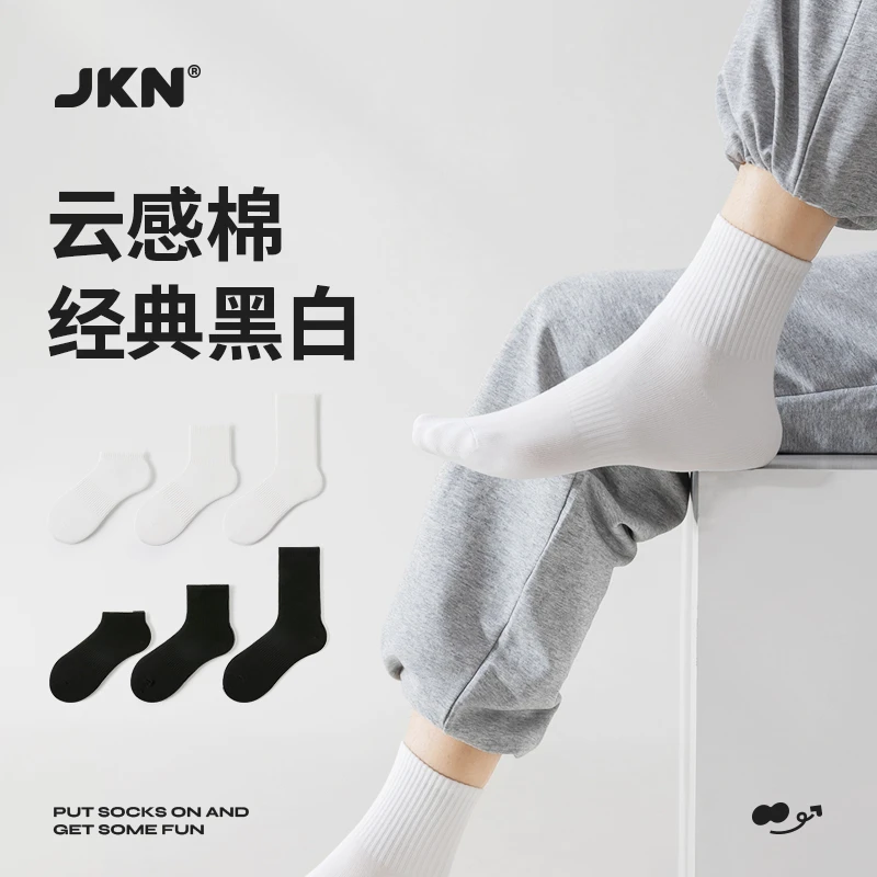 JKN袜子男中筒袜春秋款防脚气防臭吸汗防滑运动女士运动情侣袜