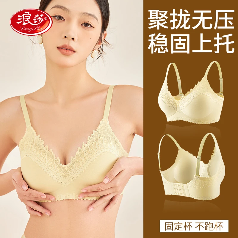浪莎与美聚拢上托收副乳内衣无钢圈防下垂日常舒适透气薄款文胸罩