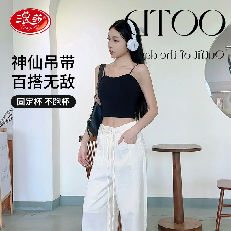 浪莎女士吊带款打底固定杯薄款显瘦时尚百搭大胸显小冰丝设计感