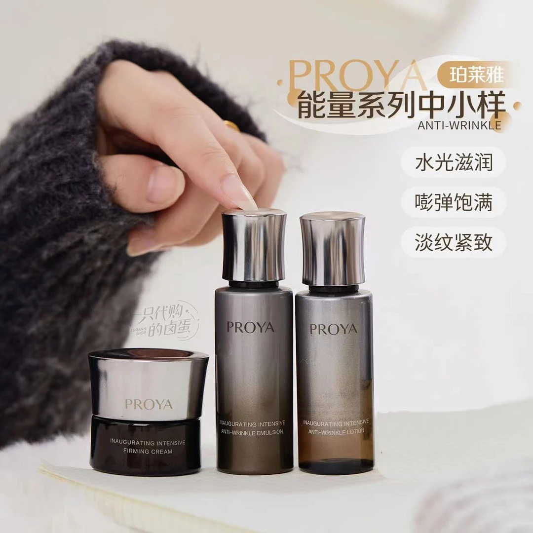 珀莱雅能量系列水乳紧致抗皱淡化细纹保湿养肤补水焕亮爽肤水乳