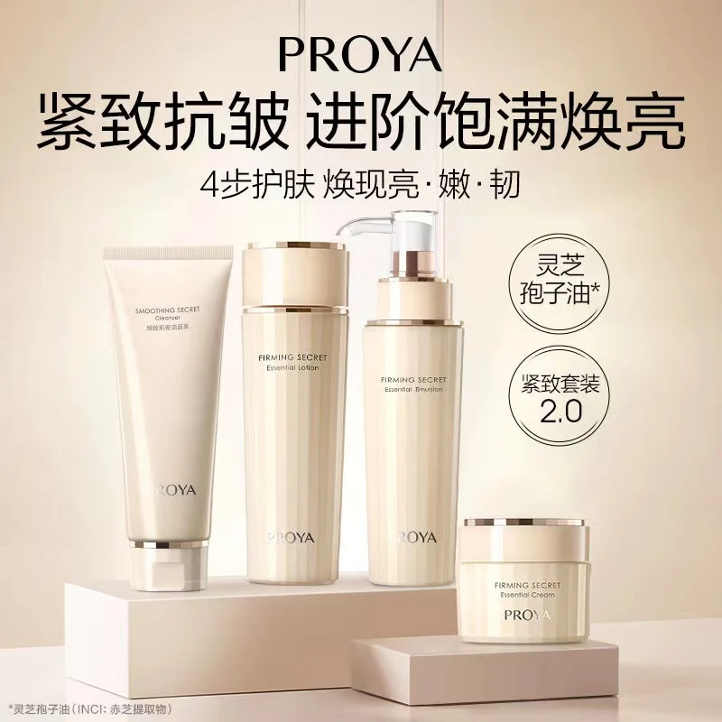 珀莱雅紧致肌密水乳霜套装补水提拉紧致抗皱淡化细纹保湿滋润焕亮