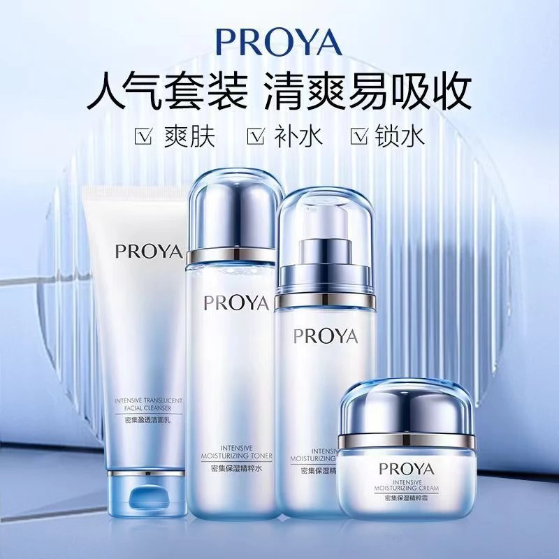 珀莱雅活能密集水乳霜套装保湿爽肤水能量清爽好吸收补水护肤品