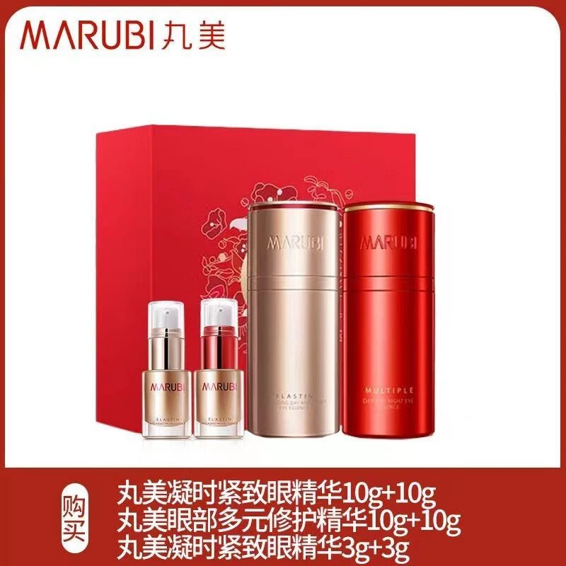 Marubi/丸美眼霜弹力蛋白日夜眼精华眼霜补水紧致眼淡细纹眼霜