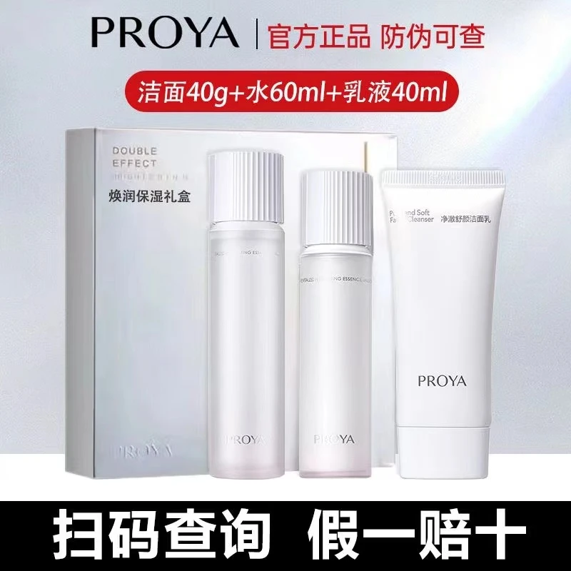 珀莱雅焕润循环精华水乳补水保湿修护温和舒缓滋爽肤润提亮礼盒