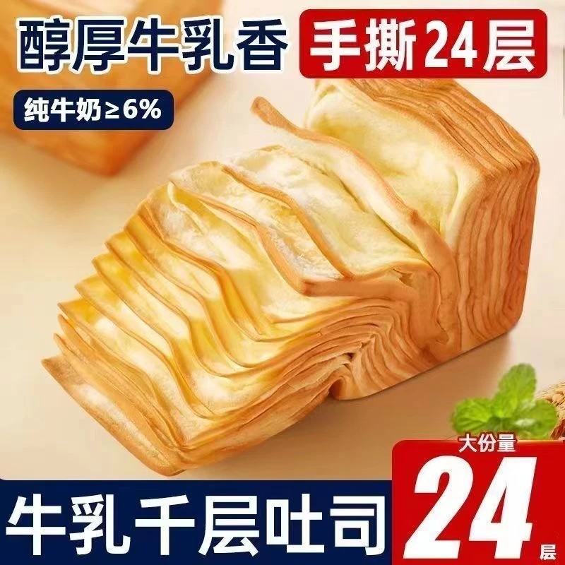 新疆魔芋干绿豆糕糖果小麻花牛乳千层吐司奶香新鲜手工健康营养