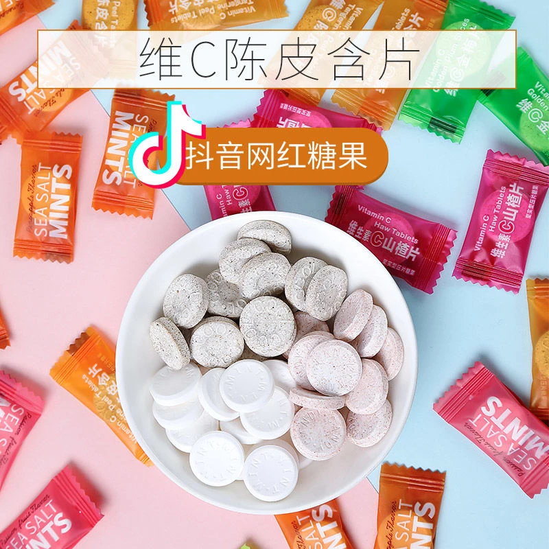 网红热卖推荐散装维c陈皮含片维生素C百香果海盐薄荷味道糖糖糖果