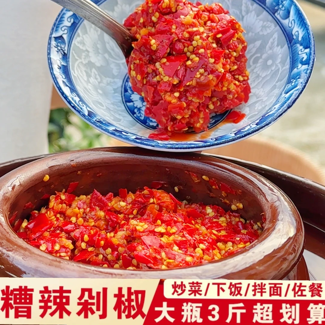 贵州糟辣椒特色遵义制作辣椒酱烹饪凉拌酸辣鲜香风味特产鲜辣包邮