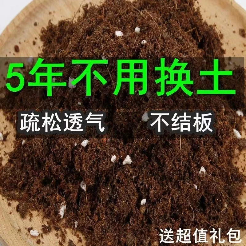 种菜种花营养土养花绿植通用型肥料土壤种菜家用有机花泥花土专用