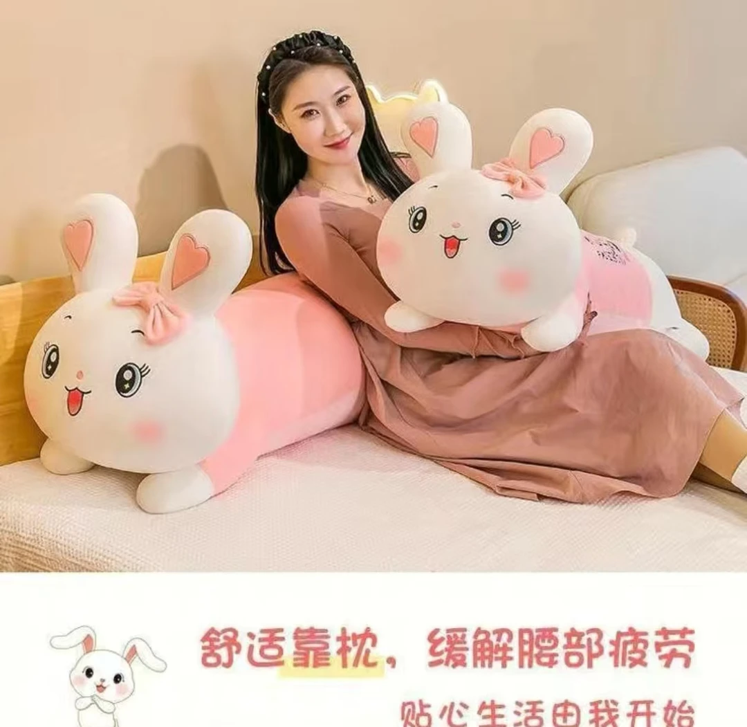 新款心心兔1.2米毛绒玩具长条睡觉抱枕夹腿抱枕床上陪你大玩偶