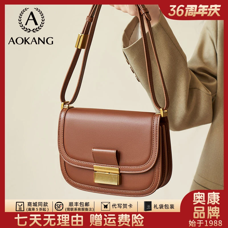 奥康2024新款包包真皮女包时尚小方包单肩斜挎包百搭马鞍包-2957