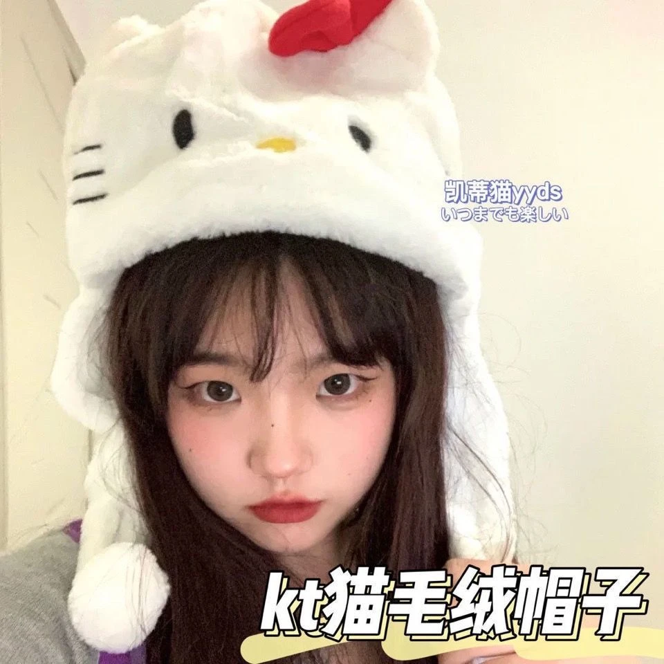 hello kitty可爱卡通秋冬帽子头套球球帽子毛绒加厚护耳帽骑车帽