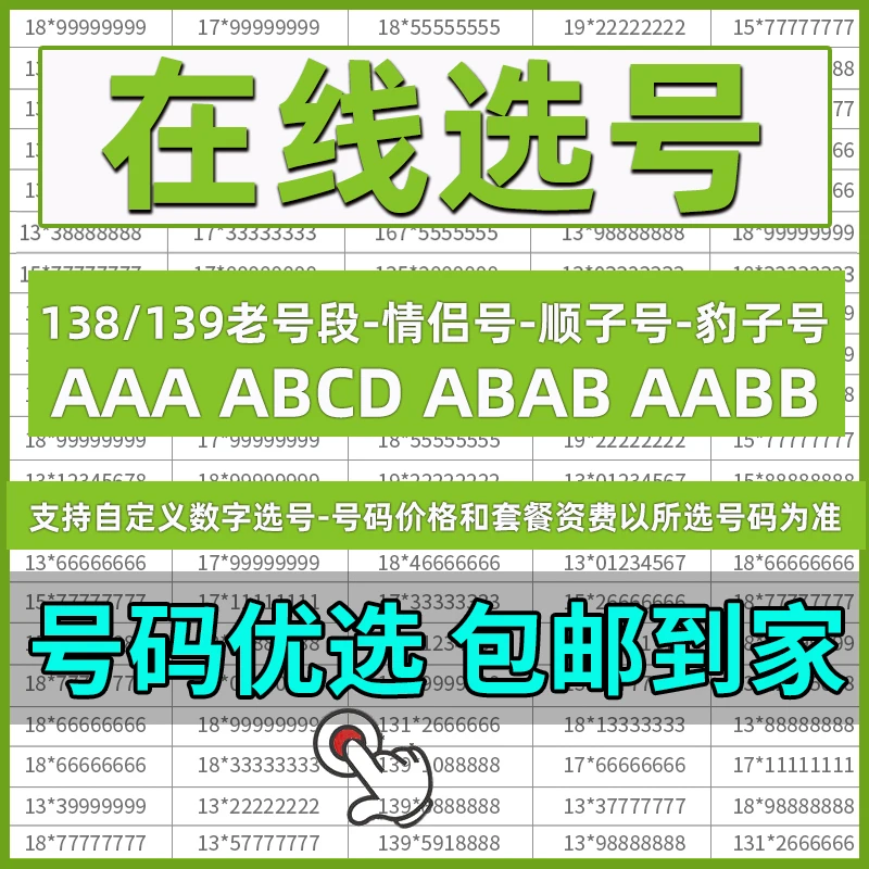 电信流量卡自选归属地手机卡限流量卡靓号全国通用电话卡官方