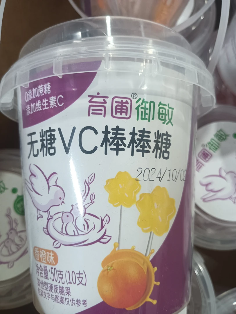育圃无糖棒棒糖包邮