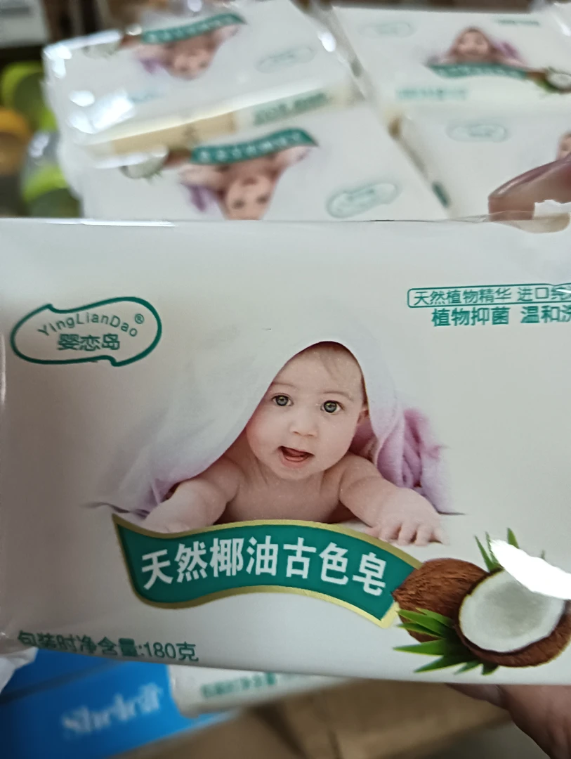 婴幼儿天然椰油古色皂180克／包邮